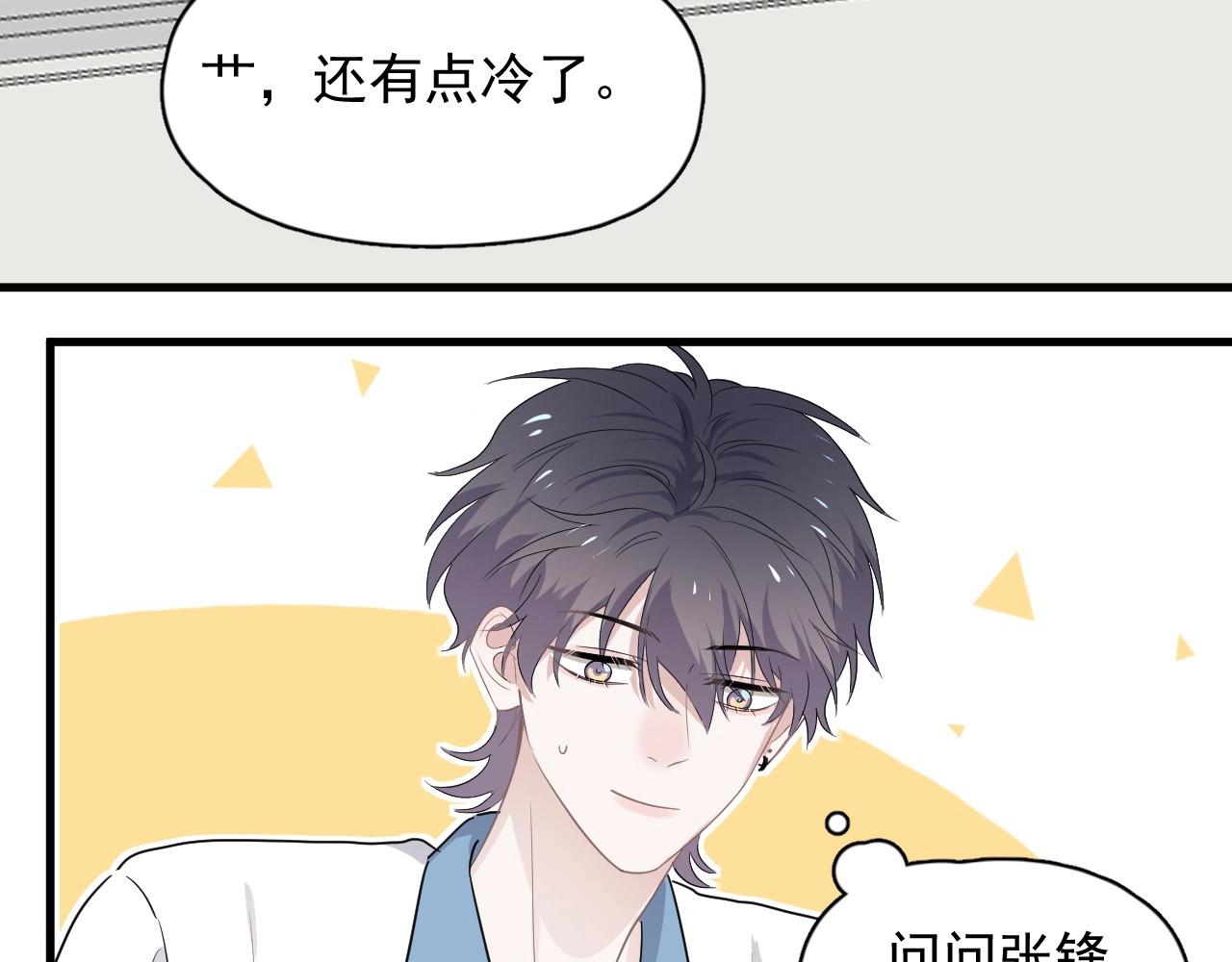 第79话 我是共犯44