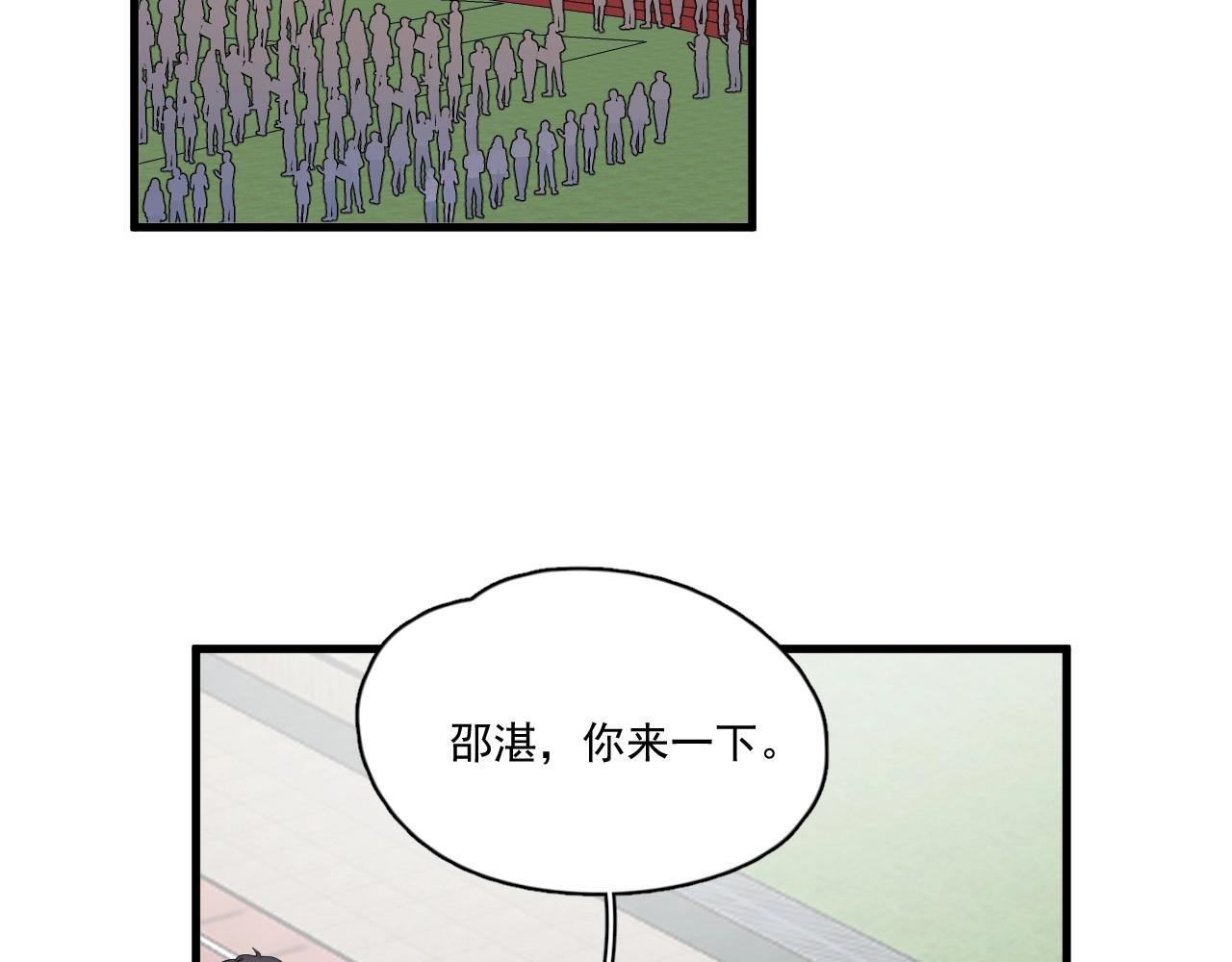 第50话 你谈过恋爱吗？19