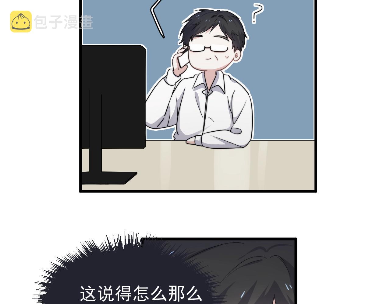 第104话 不小心考太高了14