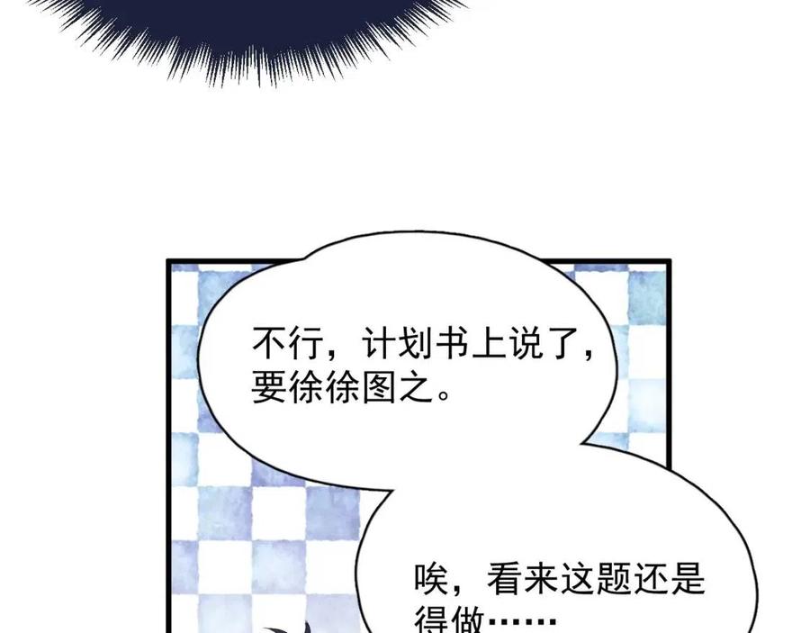 第66话 想听叫“哥哥”46