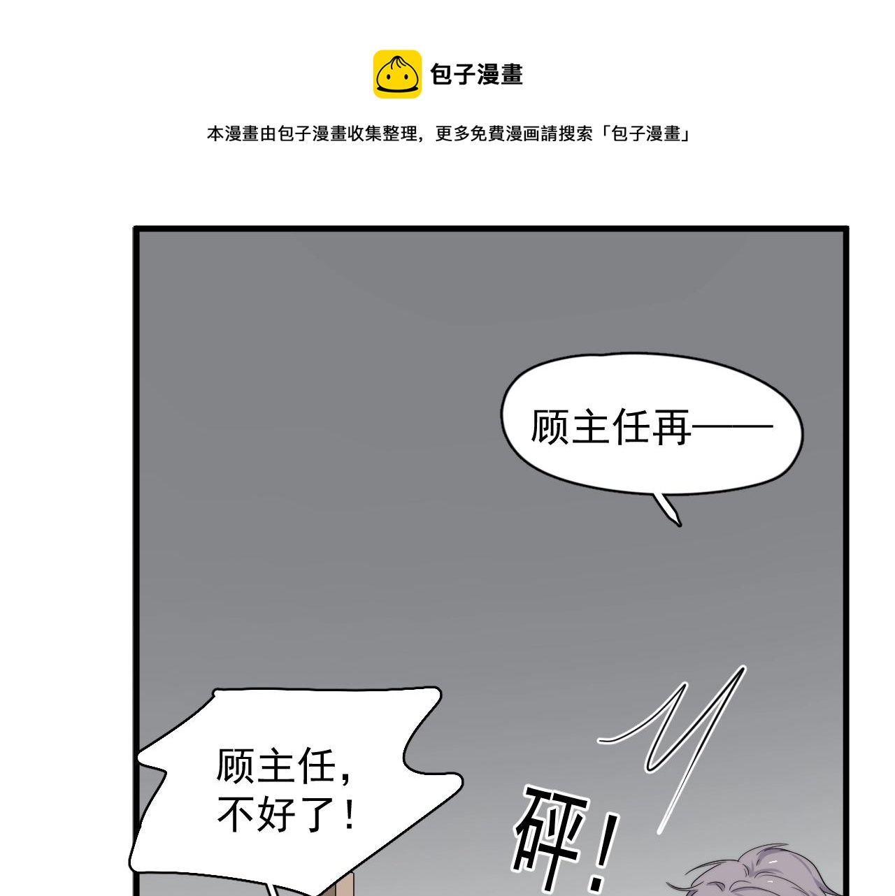第104话 不小心考太高了104