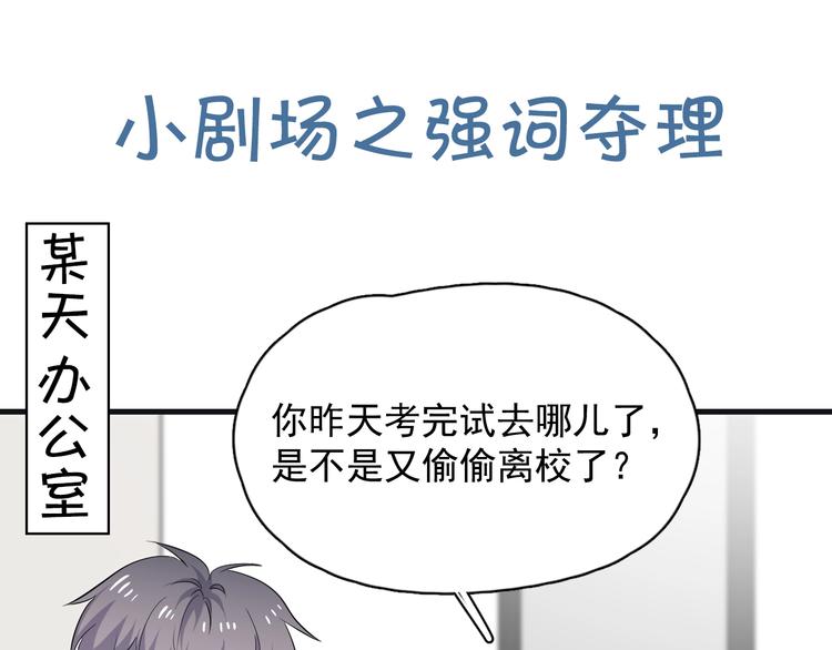 第1话 灵魂互换127