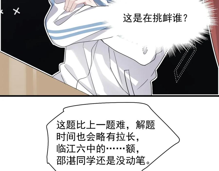 第58话 紧要关头！20