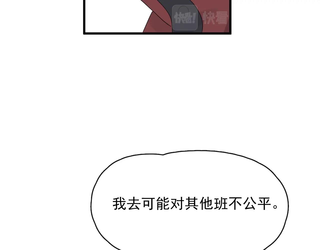 第101话 盛盛撒娇75