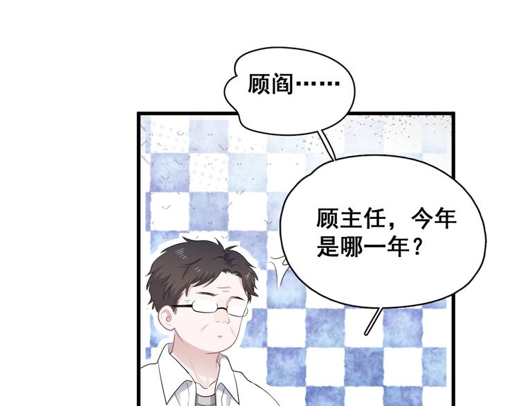 第2话 你今天，洗澡吗？18
