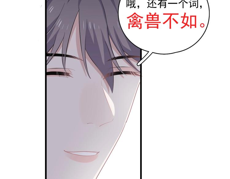 第7话 禽兽不如91