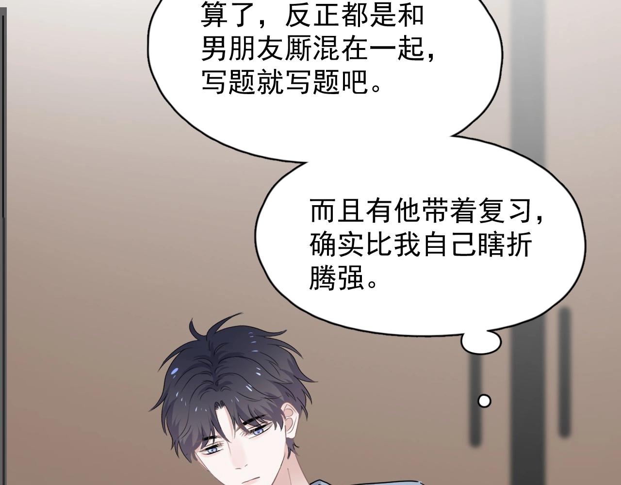 第74话 哥哥的奖励20