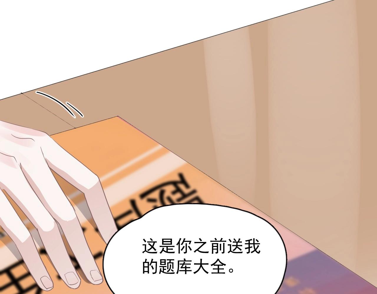 第82话 同病相怜74