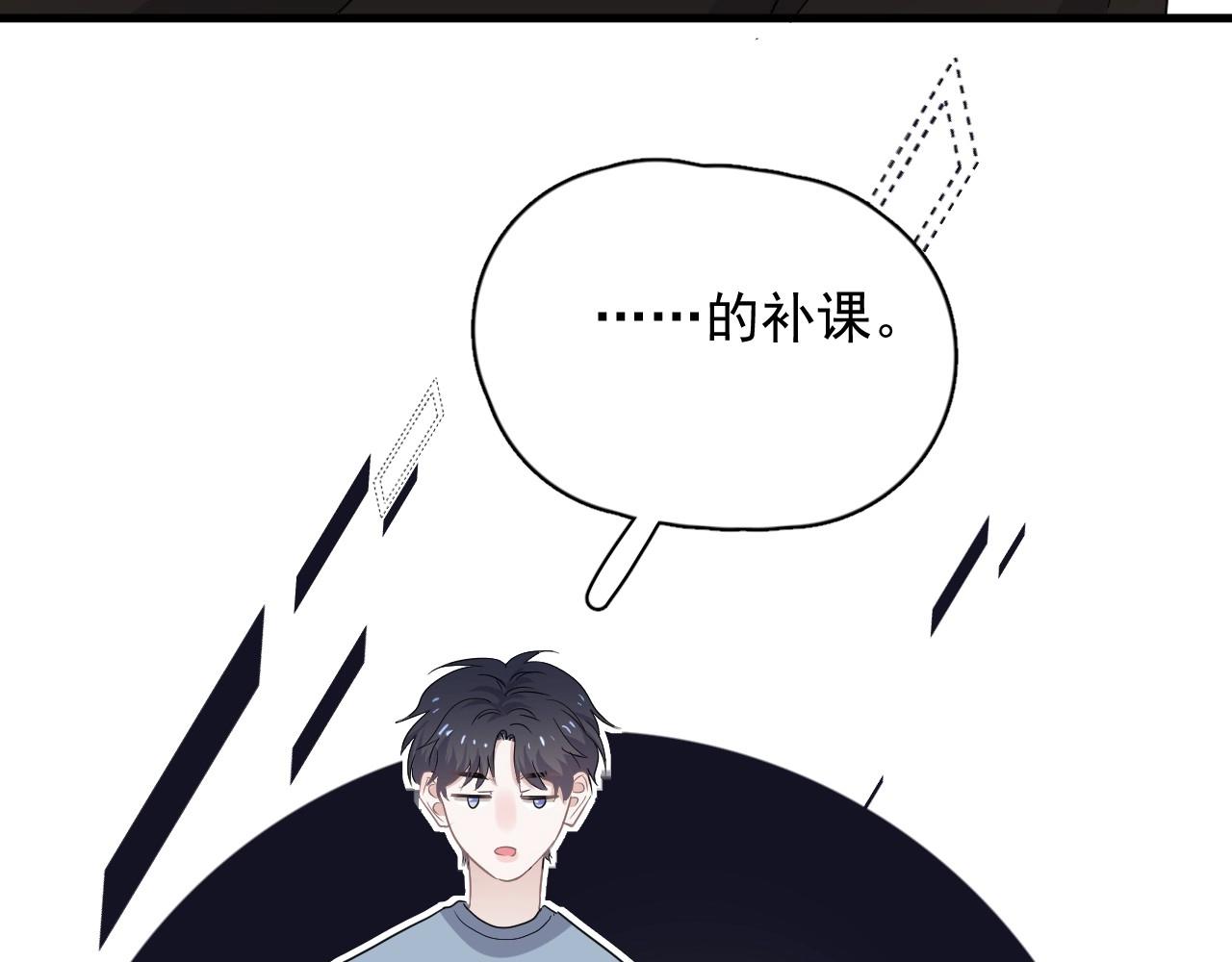 第73话 把爱分给我……89