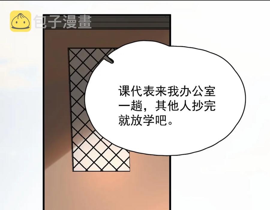 第53话 天台拥抱6