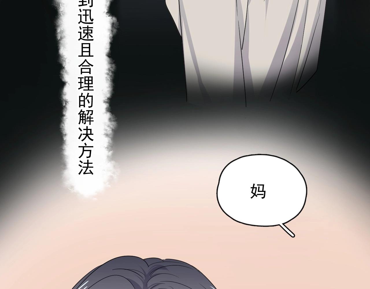 第85话 不想做自己78