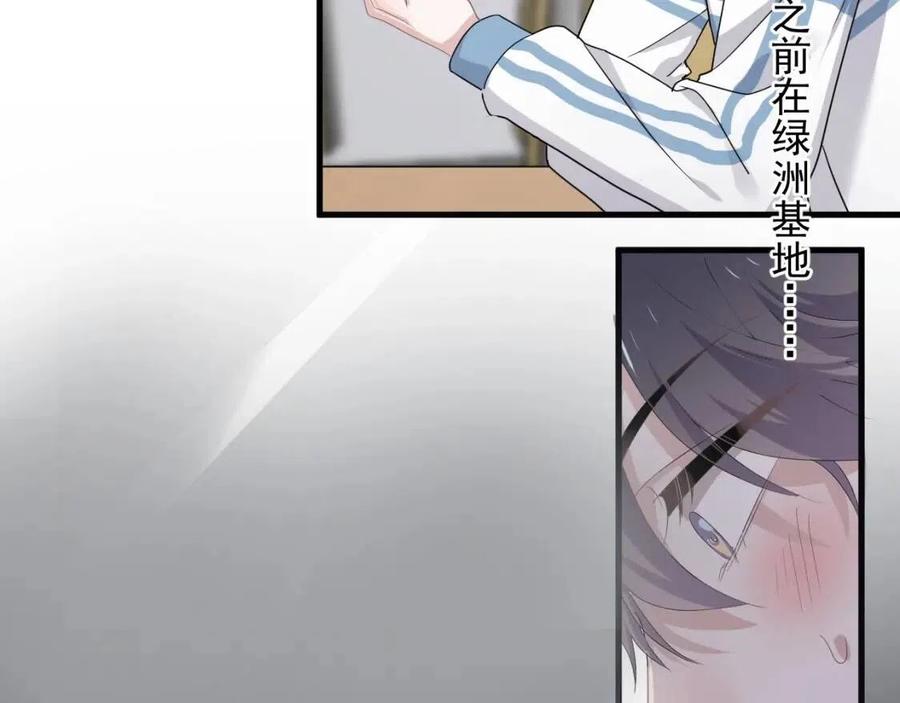 第67话 只有我知道31