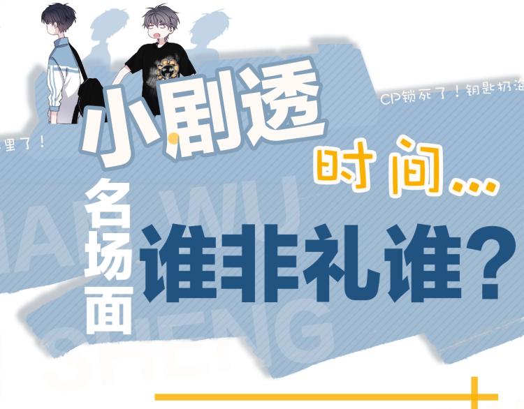 第44话 给你买了衣服101
