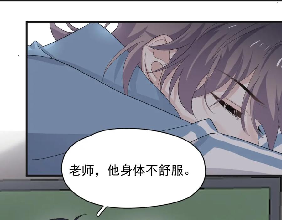 第65话 我关心你~29