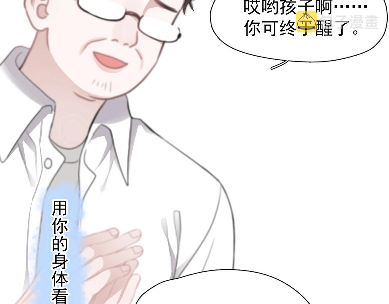 第69话 要跟我一起犯个规吗？89