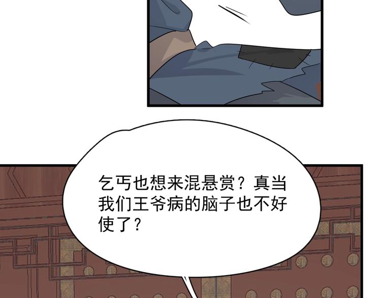 番外 学渣为爱答题？！66