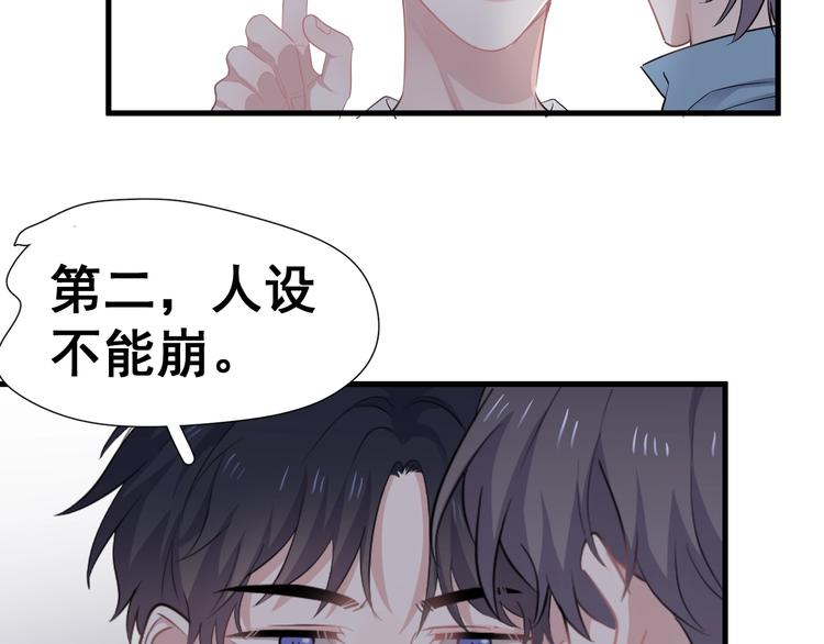 第3话 洗澡84