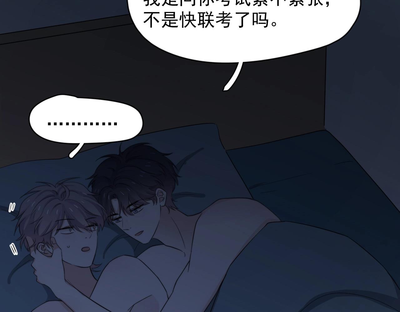 第115话 紧张吗？23