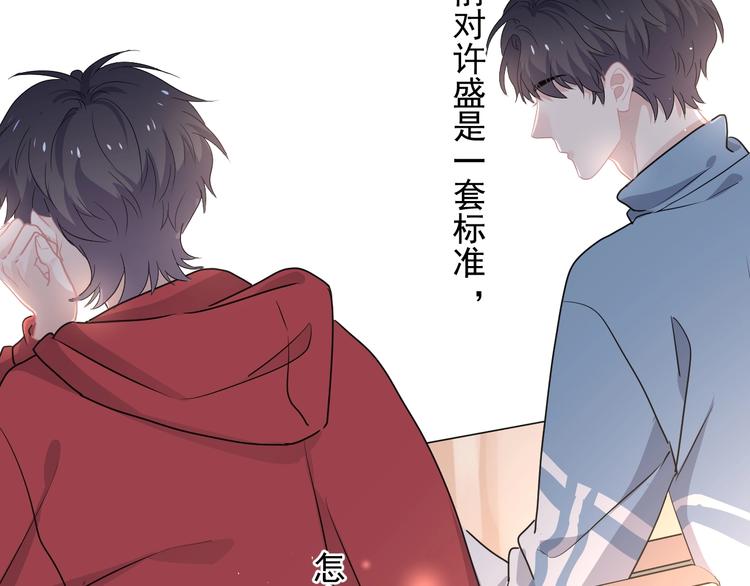 第32话 靠肩膀39