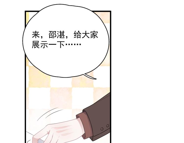 第7话 禽兽不如15
