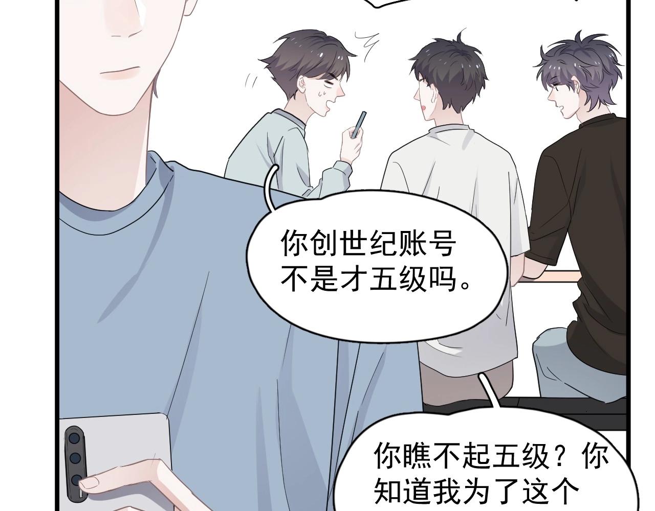 第74话 哥哥的奖励55