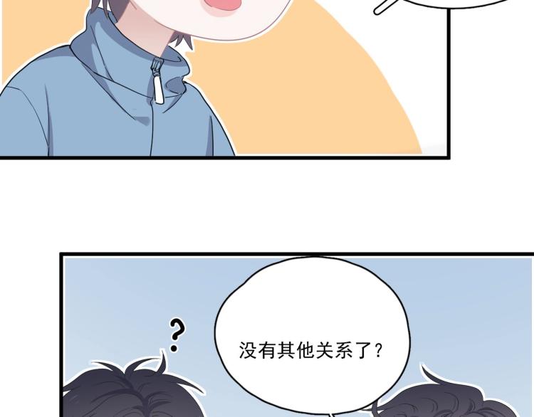 第46话 淡淡的醋味？79
