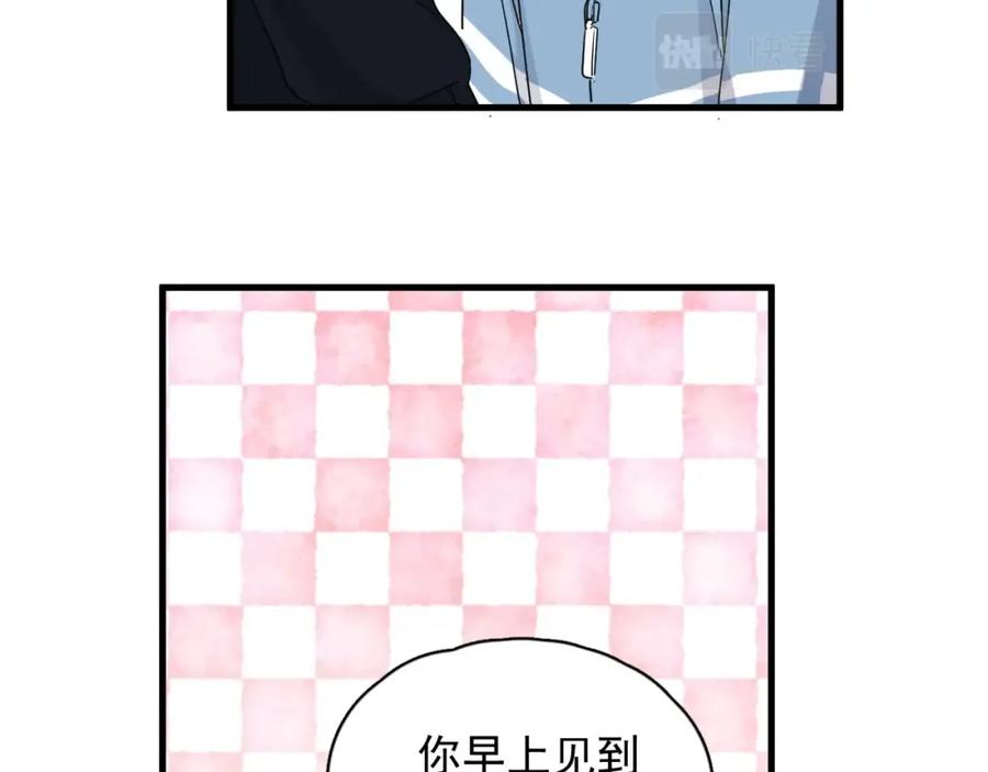 第54话 害羞了?45
