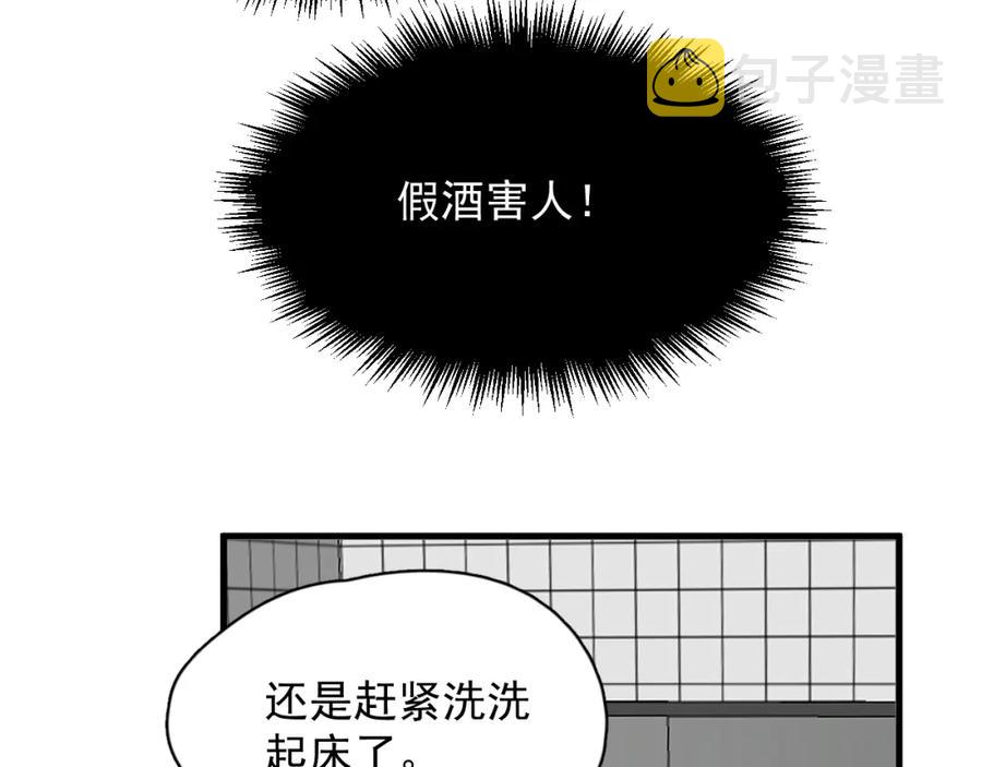 第61话 他说我穿校服好看50