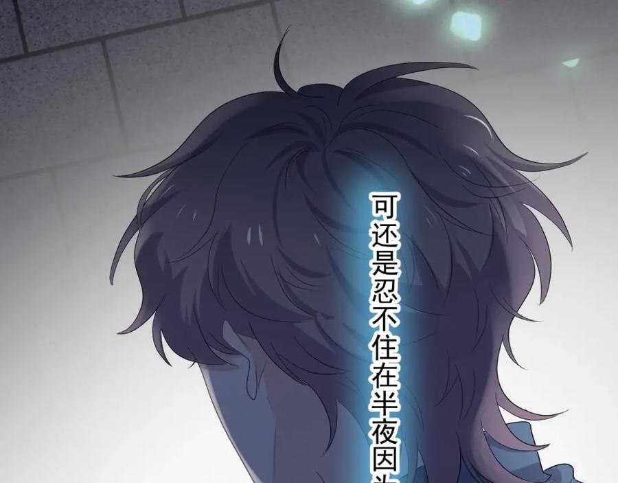 第64话 喜欢的情绪108