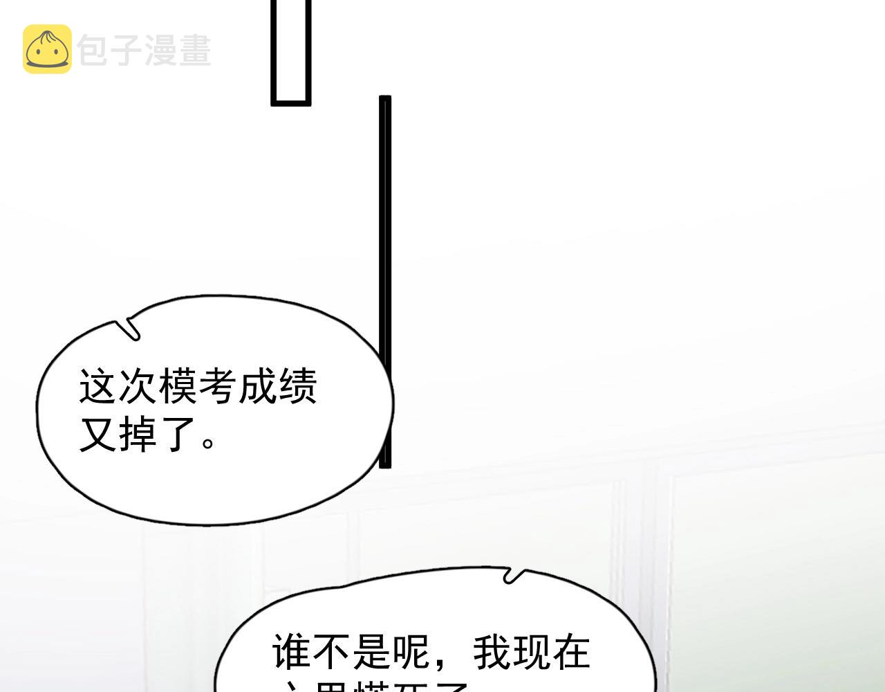 第123话 集体翘课5