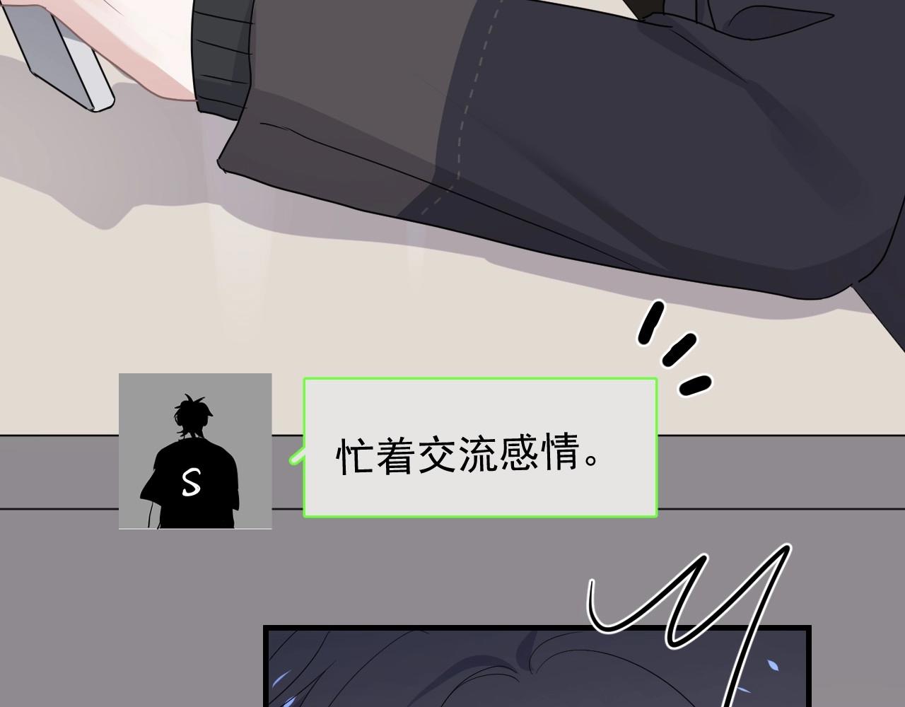 第89话 交流感情91