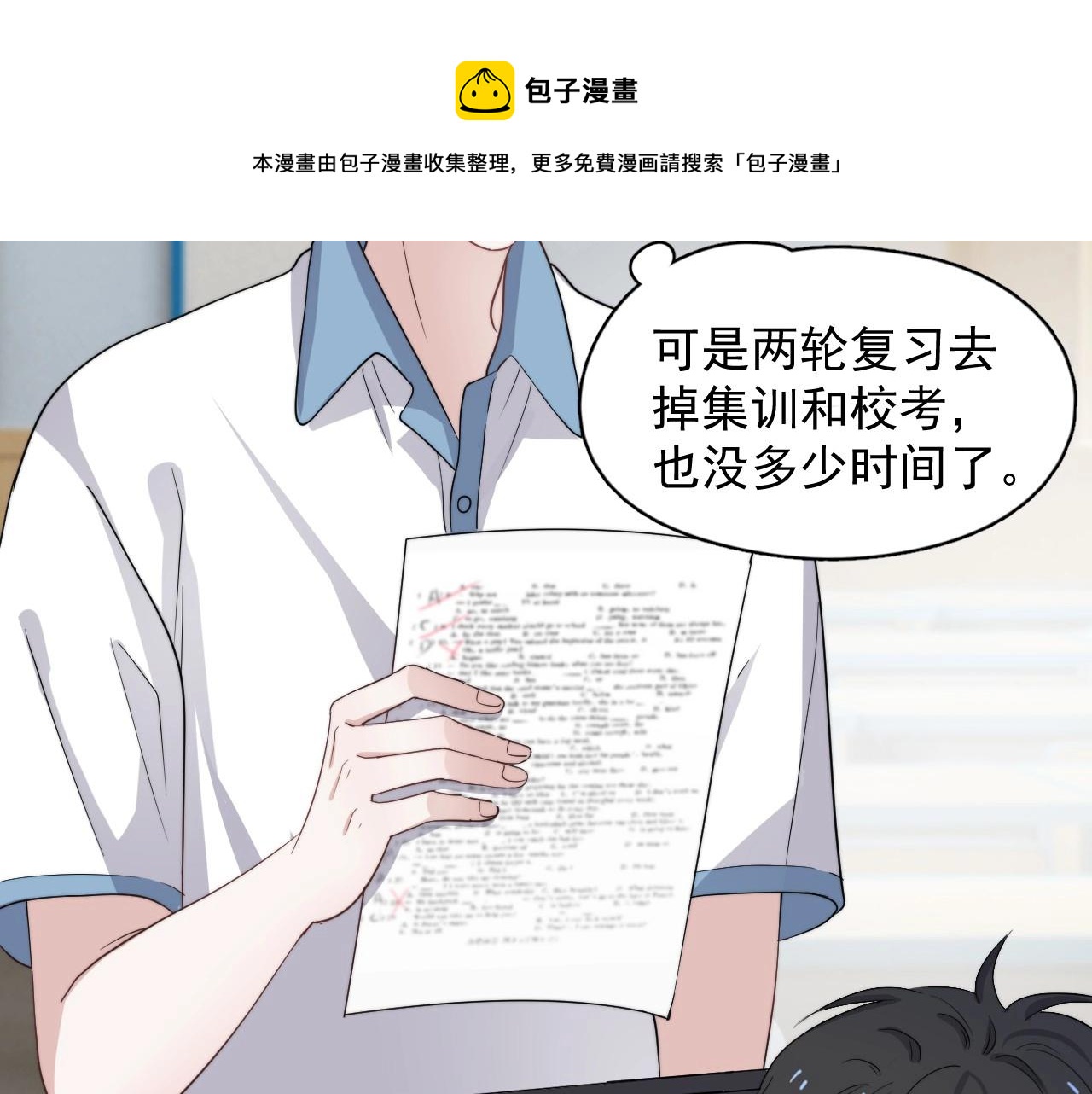 第106话 没忍住76