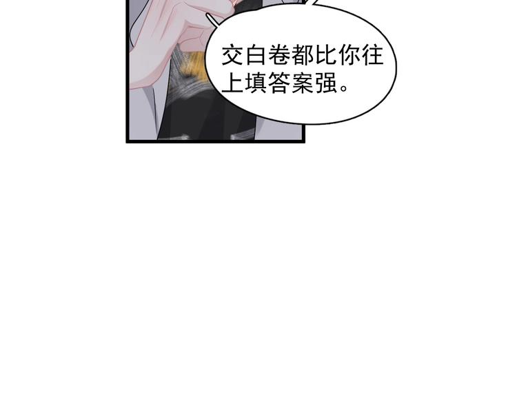 第24话 换回来了？！44