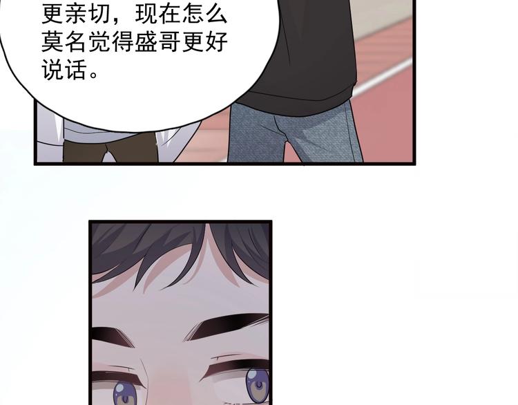 第30话 同学们都磕到了！59