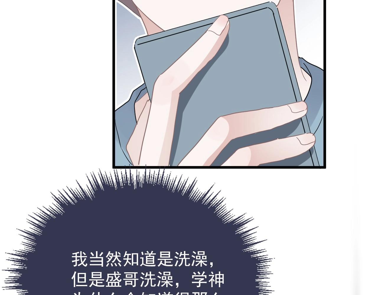 第89话 交流感情72