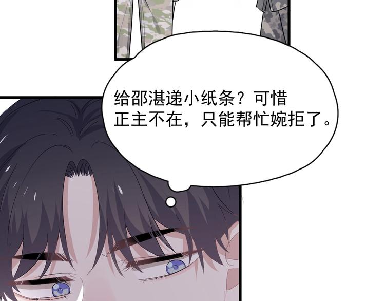 第34话 被告白？97