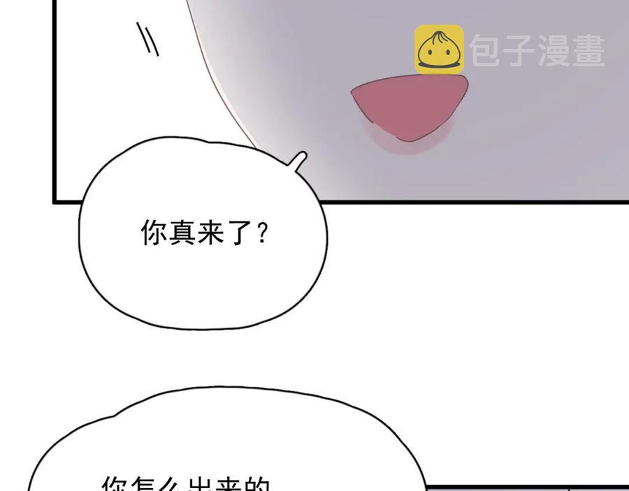 第64话 喜欢的情绪12