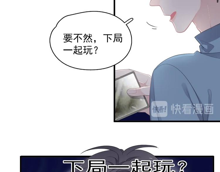 第14话 不能在邵湛之下14