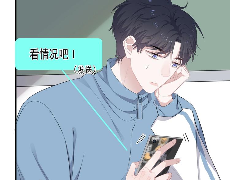 第15话 眉目传情？44