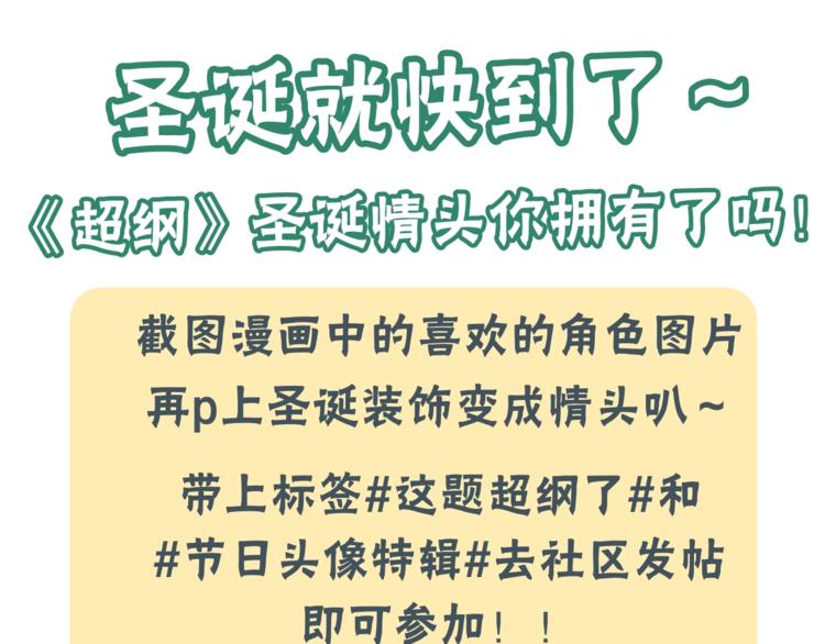 第8话 无情无义无理取闹134