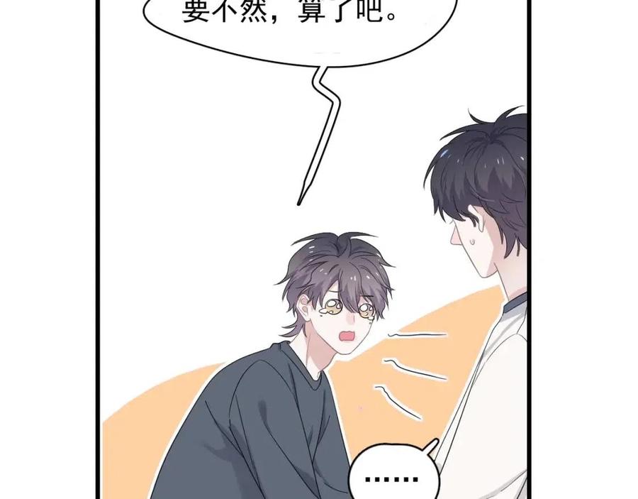 第66话 想听叫“哥哥”69