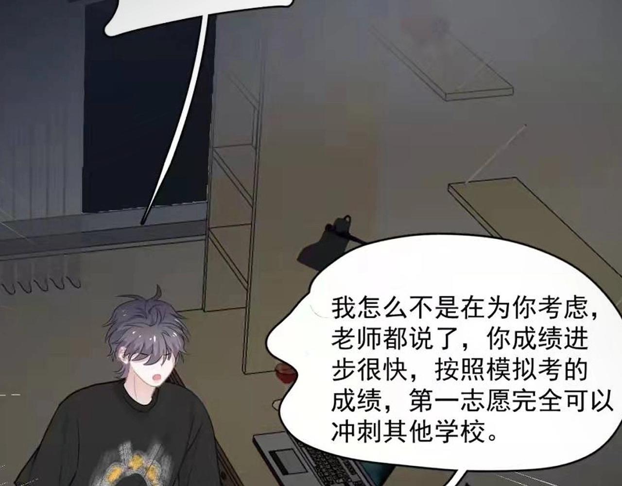 第85话 不想做自己75