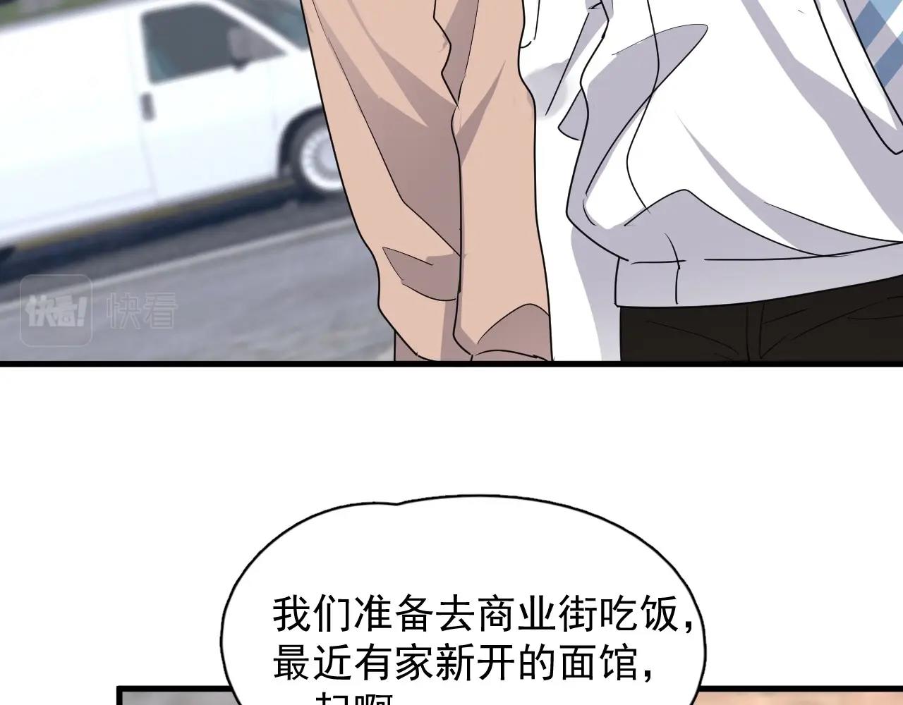 第52话 要抱吗？15
