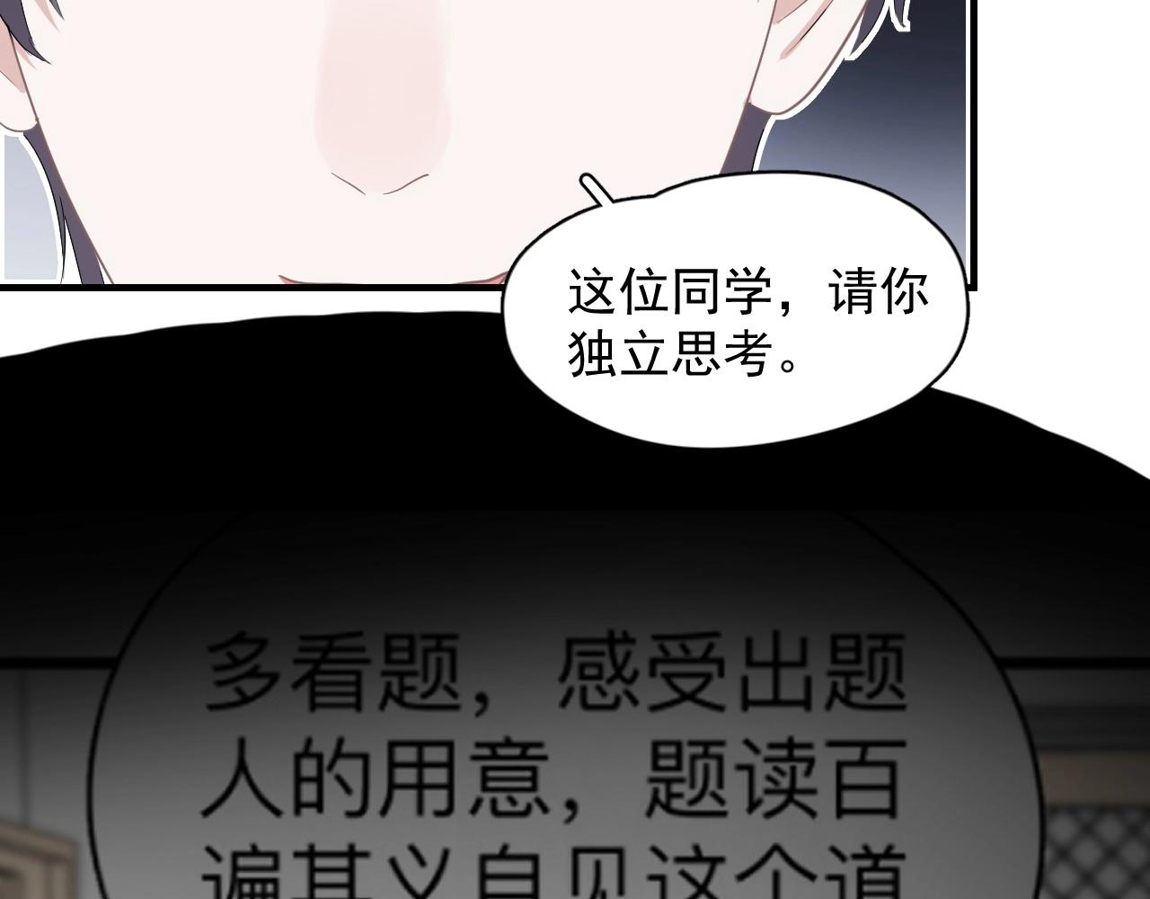 第73话 把爱分给我……14