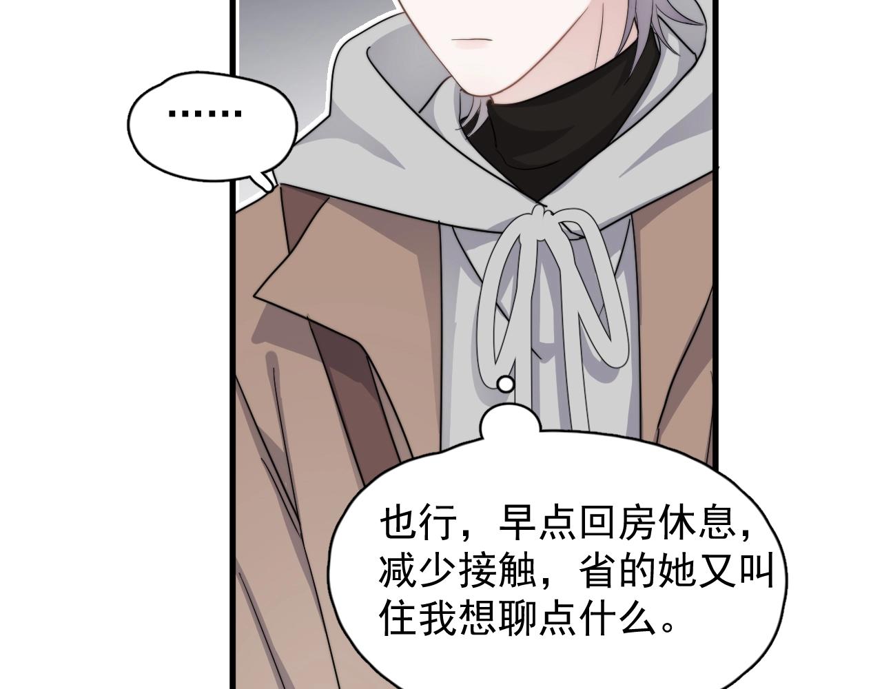 第95话 第二人格52
