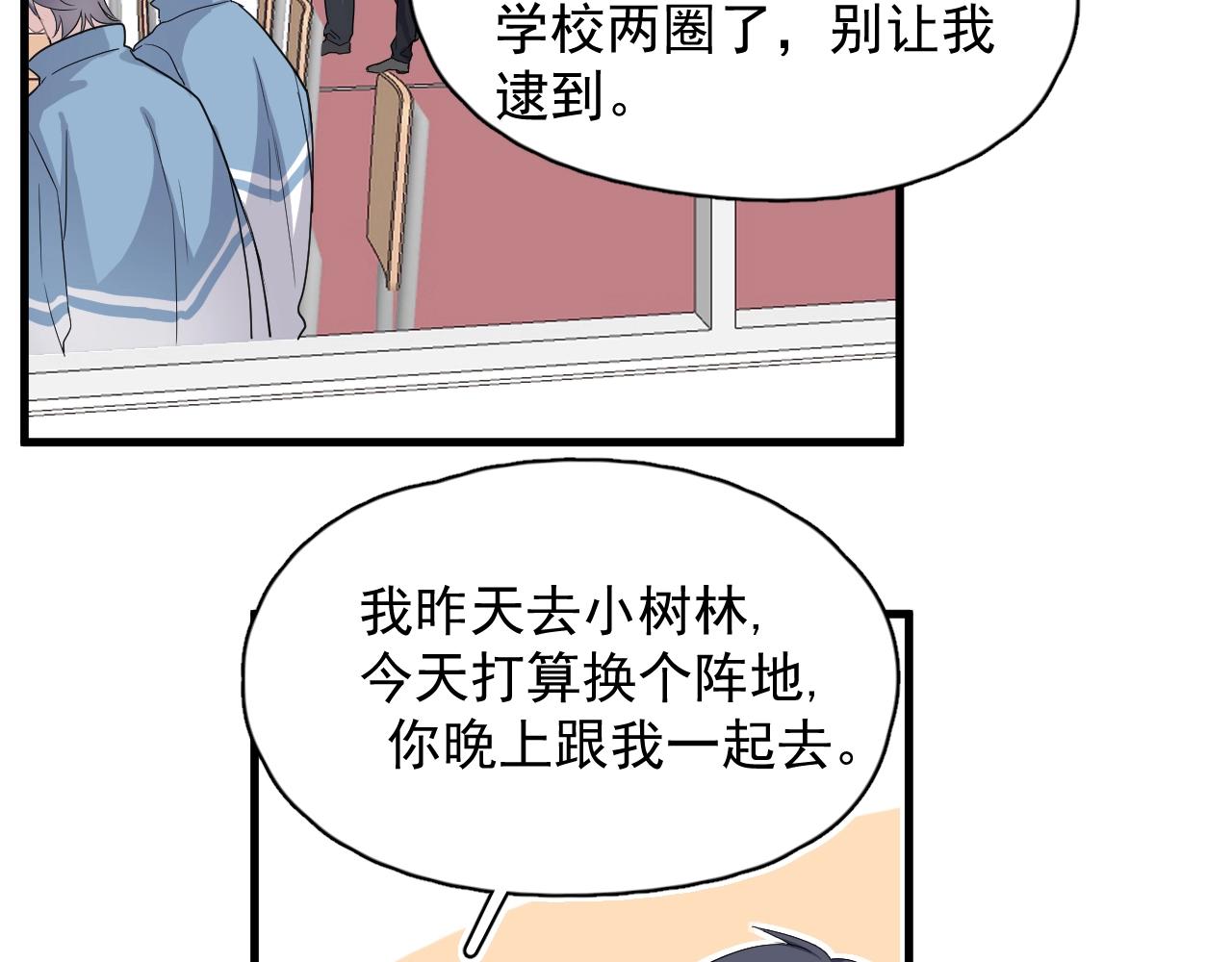 第73话 把爱分给我……33