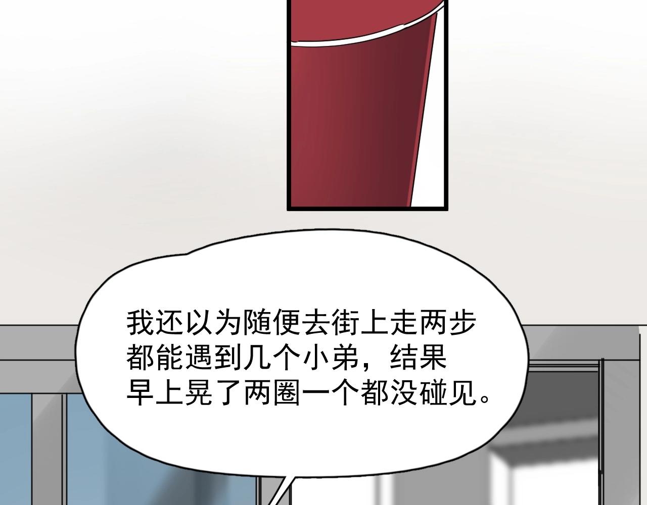 第89话 交流感情47