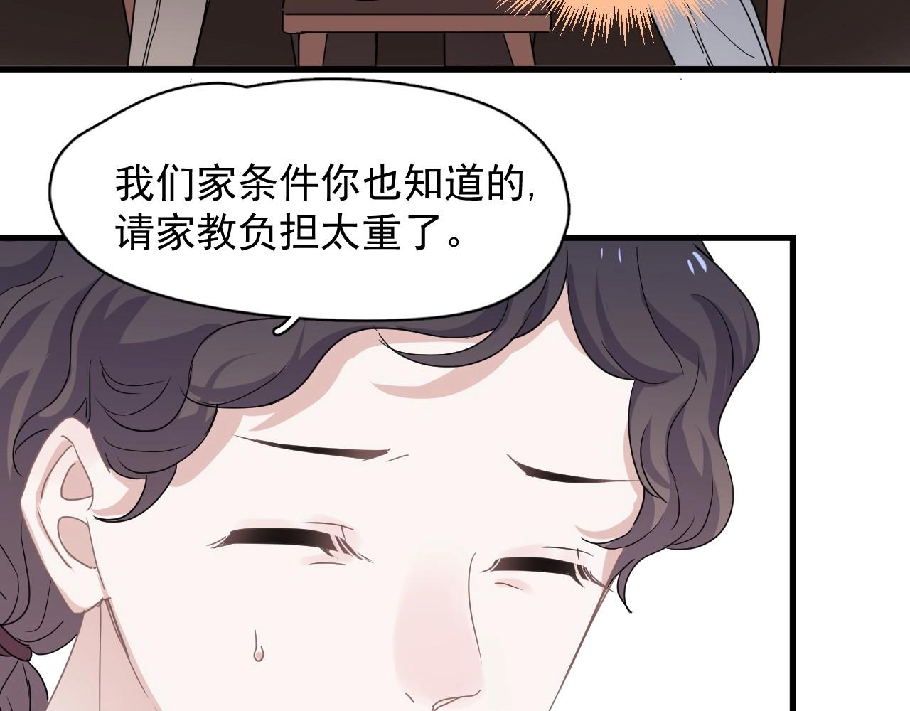第87话 许大忽悠重现江湖56