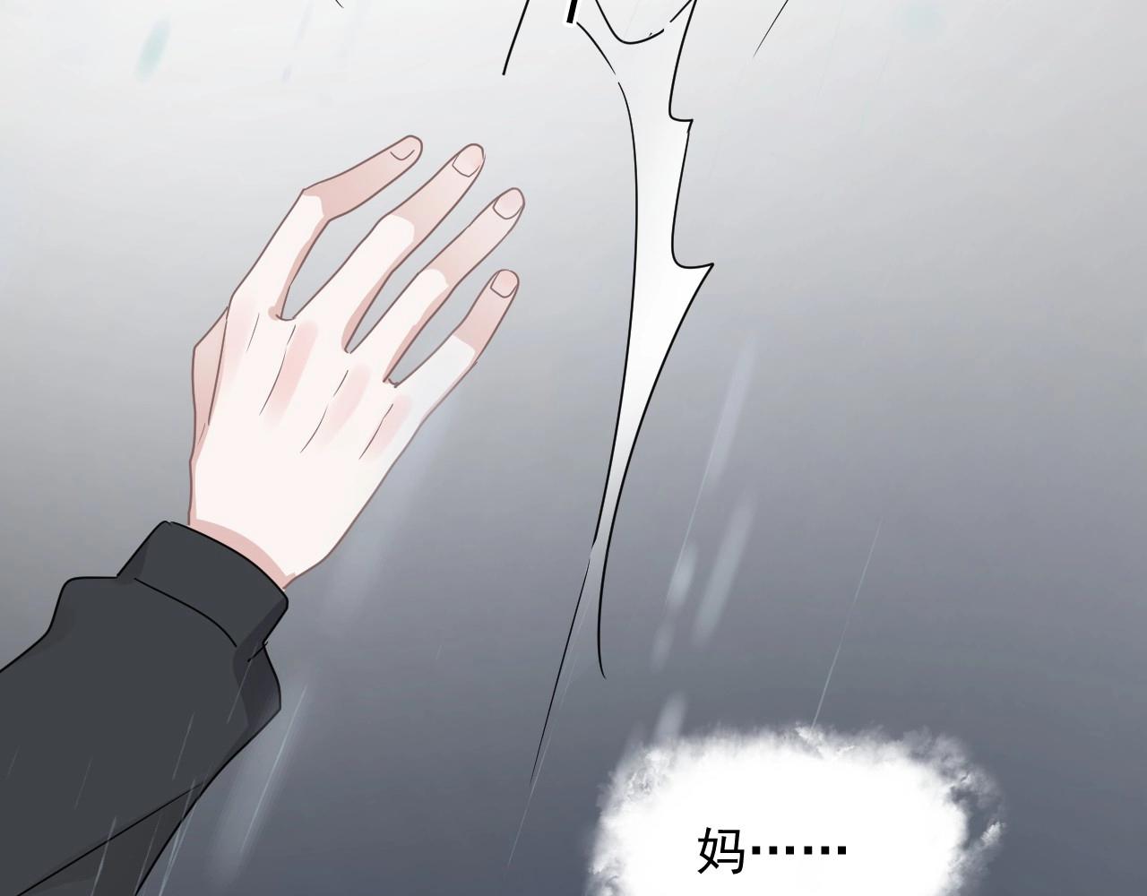 第85话 不想做自己102