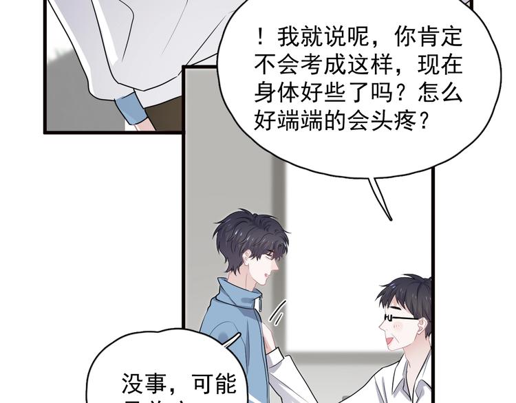 第29话 别动手动脚69